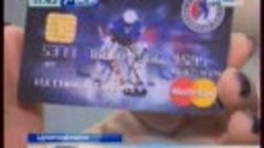 ТВ-канал Россия-1 о Карте члена НХЛ Банка &quot;Югра&quot;