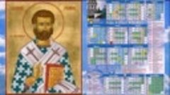Православный календарь11 апреля 2016г. Седмица 5-я Великого ...
