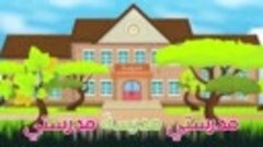 My School Song in Arabic for Children _ School and Nursery S...