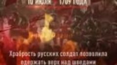 Полтавская битва 10 июля 1709 года _ Памятные даты военной и...