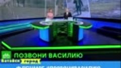 Позвони  Василию.... 