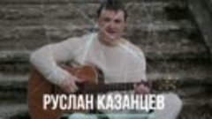 Золотые Хиты от Руслана Казанцева. Блатной Шансон! [uo9HNRSk...