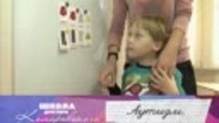 Аутизм у детей - Школа доктора Комаровского