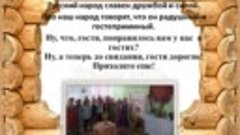 презентация русская изба