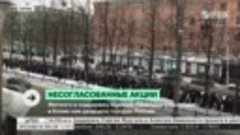 Столкновения протестующих с ОМОНом в Москве. Акции в поддерж...