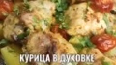 Курица с картошкой в духовке