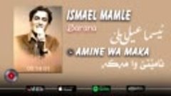 ismael Mamle - Amine Wa Maka, ئامێنێ وا مەکە