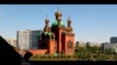 Павлодар - мой второй родной город