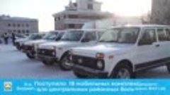 Прибайкальская ЦРБ получила 2 автомобиля Нива и передвижной ...
