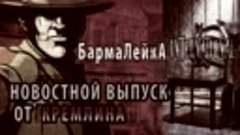 СМОТРЕТЬ ВСЕМ! Сегодня в офшорах 10 бюджетов РФ(!)