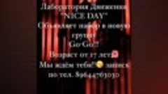 ЛД &quot;NICE DAY&quot; Пионерская 78а (Фитнесс Мастер)💐#лдniceday #п...