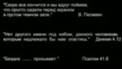 Экран пустоты. Призвать Имя незнанием.