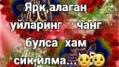 ЯРАКЛАГАН УЙИНГ ЧАНГ БОЛСАЯМ СИКИЛМА АЛХАМДУЛИЛЛАХ!? 