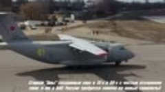 Новый военно-транспортный самолет Ил-112В совершил свой втор...