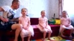 Тройняшки поют песню папе!