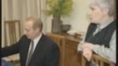 Встреча Путина с Солженицыным (20.09.2000 г.)