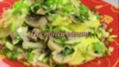 Постный салат с грибами