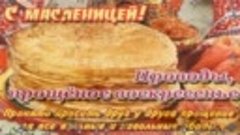 Широкая масленица Южино