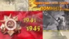 76 лет ВЕЛИКОЙ ПОБЕДЕ....