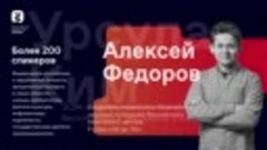 Онлайн-марафон Новое знание.mp4