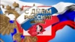 «Лукойл» передает свои поздравления с Днем России 🇷🇺  Будь...