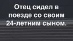 Прежде чем кого-либо судить, узнайте его историю.