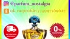 ДУХИ НОСТАЛЬГИЯ : Climat Turbulences Opium Magie Noire / Диа...