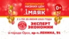 Маяк_скумбрия_креветки_10с