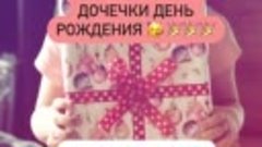 МАЙ - ДЛЯ МЕНЯ МЕСЯЦ ДНЕЙ РОЖДЕНИЙ 🥳🎉🥰