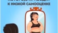 6 привычек, которые приводят к низкой самооценке