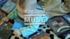 Вечеринка «Мьюз» ∙ Промо / Muse Party ∙ Promo