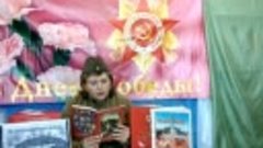 Участник акции&quot;Читаем детям о войне&quot; Ильина С. В., Липовская...