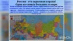 Россия - Родина моя. Сельская библиотека п. Первомайский