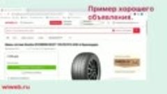 Правильное оформление карточек товара