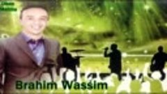 Brahim Wassim - Achadani Aalach Mchit