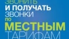 Презентация World GMN SoftSIM на русском языке