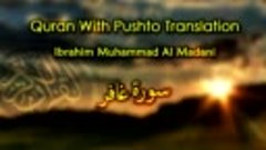 Ibrahim Muhammad Al Madani - Surah Ghafir