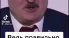 Ай да Лукашенко!