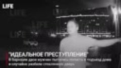 «Идеальное преступление» по-барнаульски...