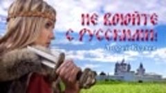 Андрей Куряев  - Не воюйте с русскими _ Песни спетые сердцем...