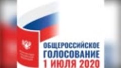 Июнь 2020