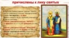 Славянская письменность и её создатели