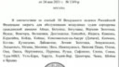 Зачистка лагеря 2, Мишустин подписал уничтожение 44 аэропорт...