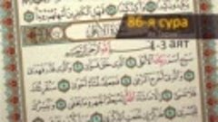 Факты Корана - Пульсары HD.mp4