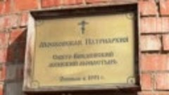 205. Свято-Введенский монастырь. Иваново. 12.05.21