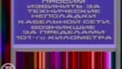 Семен Альтов Истина (Новенький красный с белым трамвай) (199...