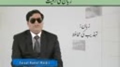 EDU411 - Teaching of Urdu - Lecture 05