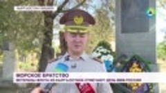 Ветераны флота в Кыргызстане отметили День ВМФ