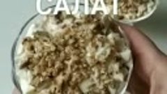 Мужской салат ( рецепт )