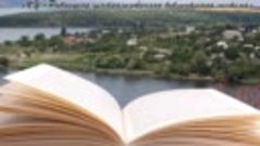 «Читайте книги о Приднестровье»